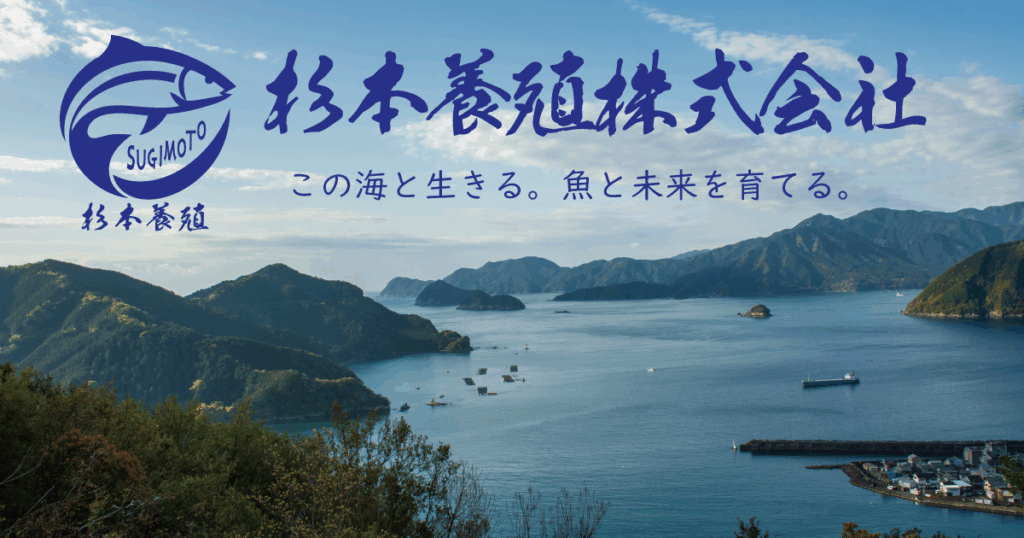 水産事業者さんHP制作
