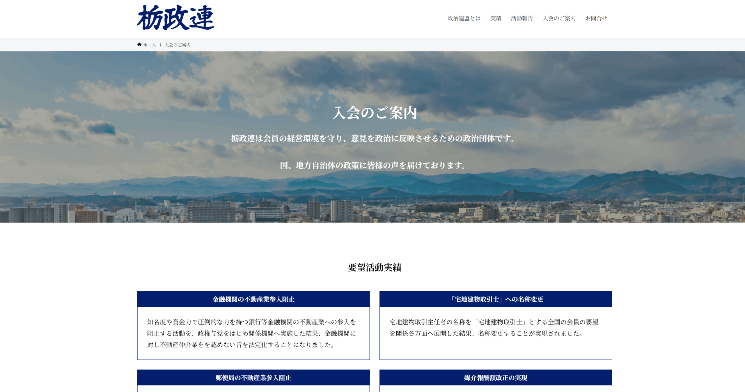実績画像