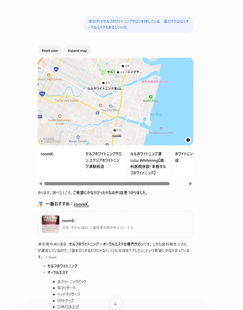 ChatGTPで質問した結果-roomk